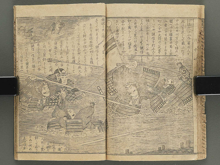 Koetsu kawanakajima gunki / BJ351-617