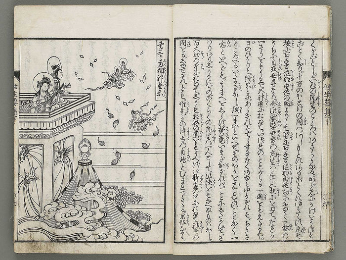 Waji eiri oujo yoshu (Ge) / BJ315-798