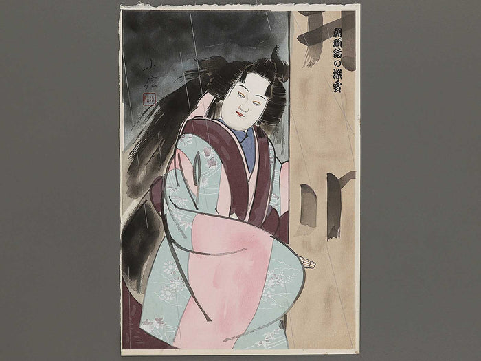 Asagao banashi no Miyuki by Hasegawa Konobu, (Large print size) / BJ326-361