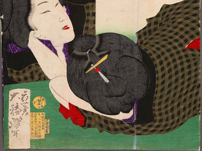 Domo nemuttai from the series Mitate tai zukushi by Tsukioka Yoshitoshi / BJ323-106
