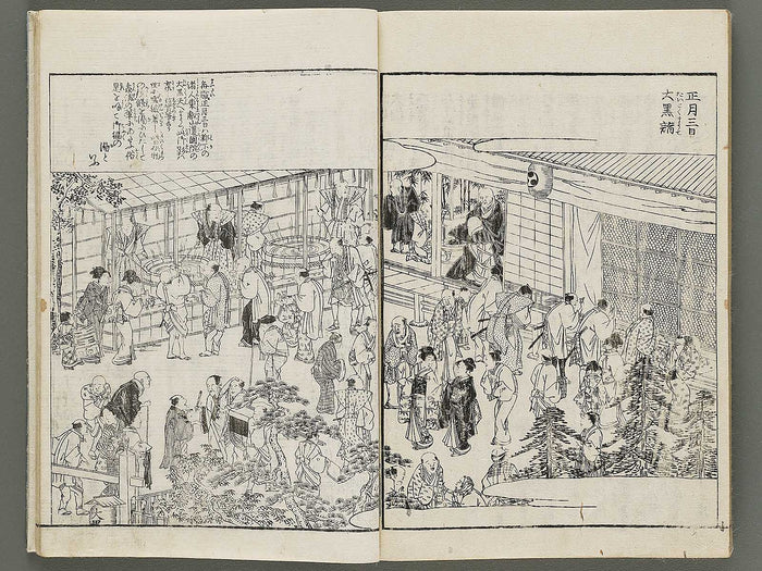 Edo meisho zue Volume 14 by Hasegawa Settan / BJ309-673