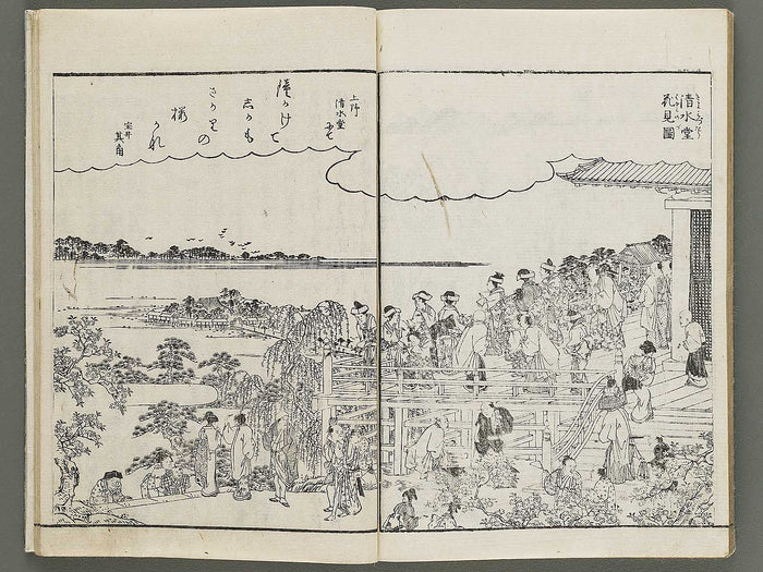 Edo meisho zue Volume 14 by Hasegawa Settan / BJ309-673