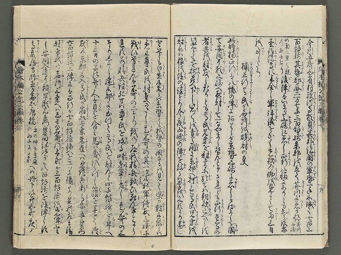 Ehon nankoki Part 3, Book 7 by Hayami Shungyosai / BJ343-175