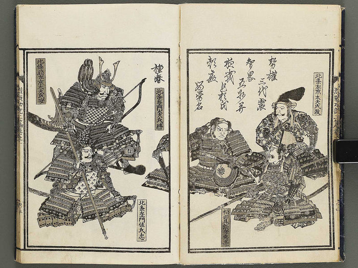 Ehon ressen koki Part 2, Book 1 by Yanagawa Shigenobu / BJ324-681