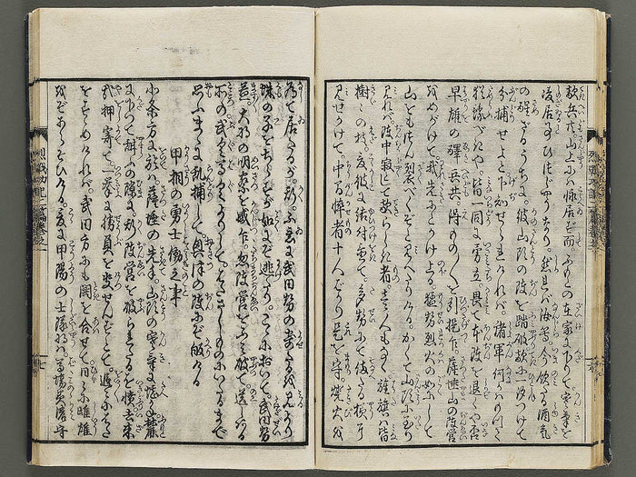 Ehon ressen koki Part 2, Book 1 by Yanagawa Shigenobu / BJ324-681