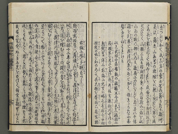 Ehon ressen koki Part 2, Book 1 by Yanagawa Shigenobu / BJ324-681