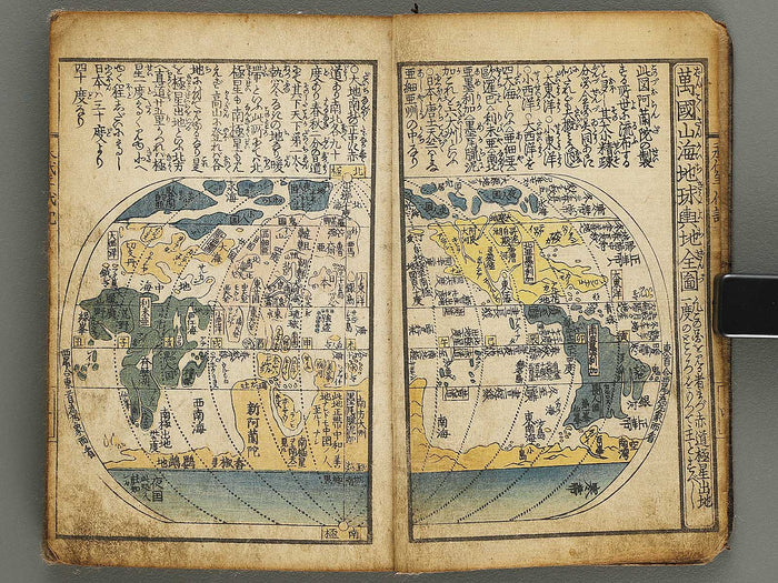 Eitai nendaiki taisei / BJ329-511