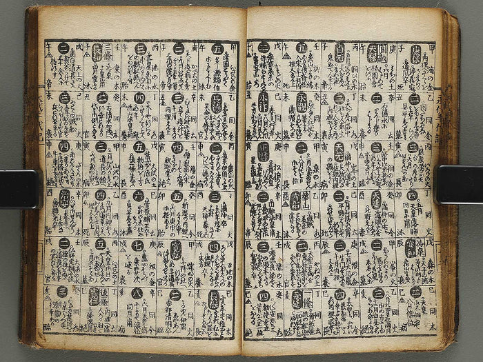 Eitai nendaiki taisei / BJ329-511