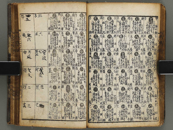 Eitai nendaiki taisei / BJ329-511