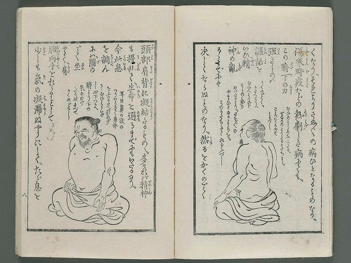 Enjutai koyo ryakki / BJ254-919