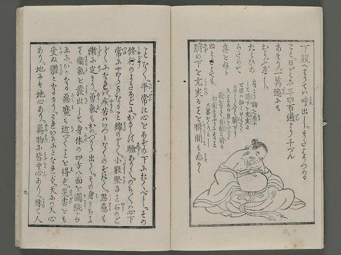 Enjutai koyo ryakki / BJ254-919