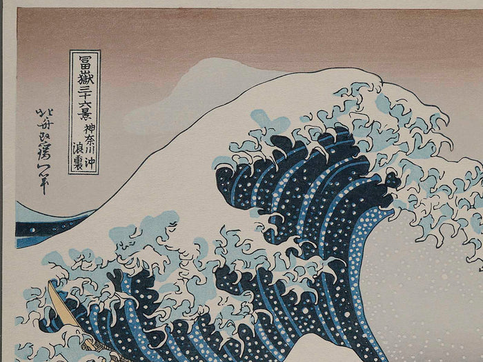 Fugaku sanjurokkei (Kanagawa Oki Nami Ura) / BJ234-836
