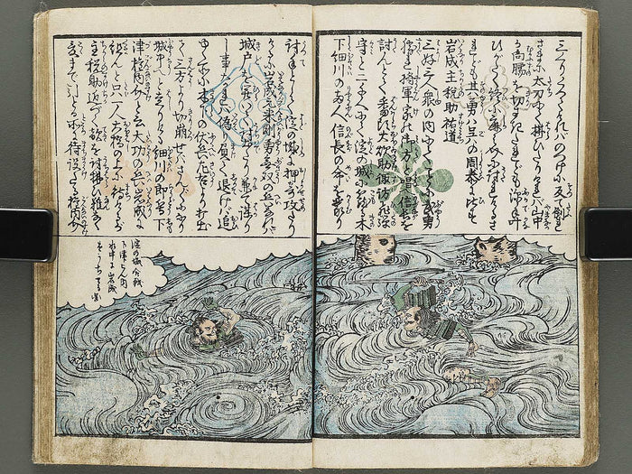 Gahon eiketsu meimeiden by Utagawa Sadayoshi / BJ333-326