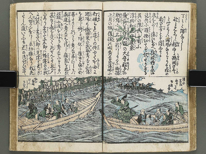Gahon eiketsu meimeiden by Utagawa Sadayoshi / BJ333-326