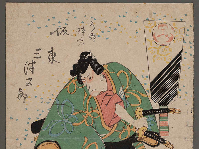 Goro Tokimune/Bando Mitsugoro by Kuniyoshi / BJ242-662