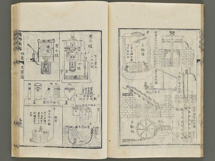 Hakubutsu Shinpen Volume 1 / BJ336-462