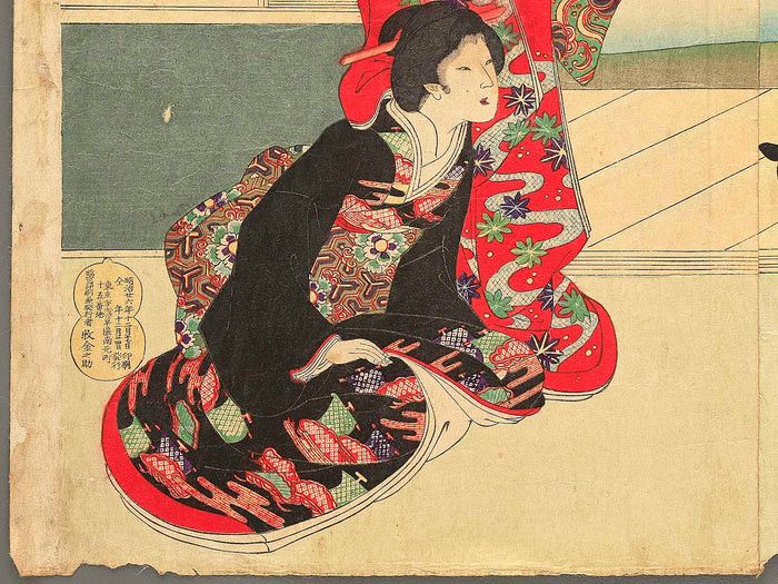 Harukoma no asobi by Yoshu Chikanobu / BJ354-802