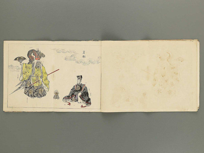Isho hakuran Dai 3nen 5kan by Tanaka Yuho / BJ353-332