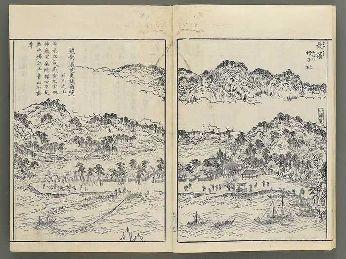 Itsukushima zue Volume 3 by Yamano Shunbosai / BJ345-219