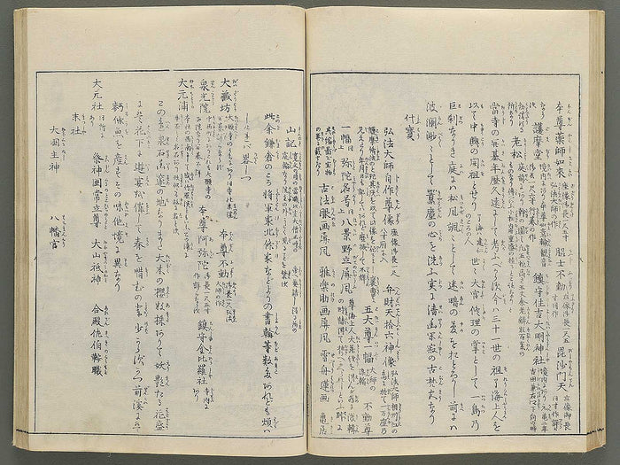 Itsukushima zue Volume 3 by Yamano Shunbosai / BJ345-219