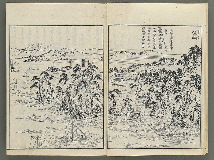 Itsukushima zue Volume 3 by Yamano Shunbosai / BJ345-219
