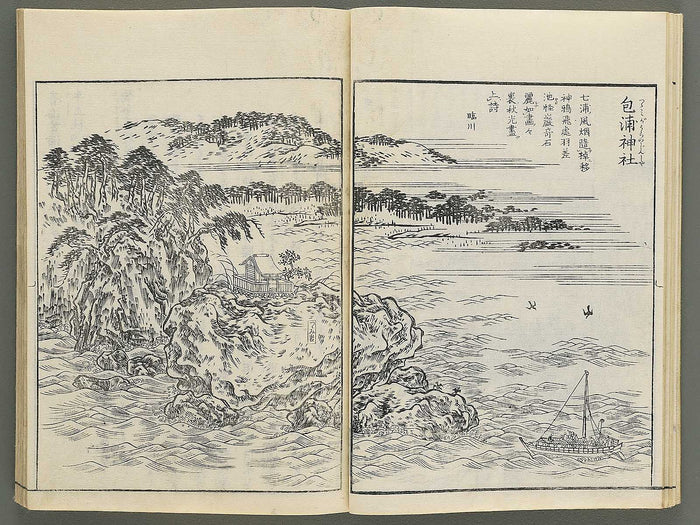 Itsukushima zue Volume 3 by Yamano Shunbosai / BJ345-219