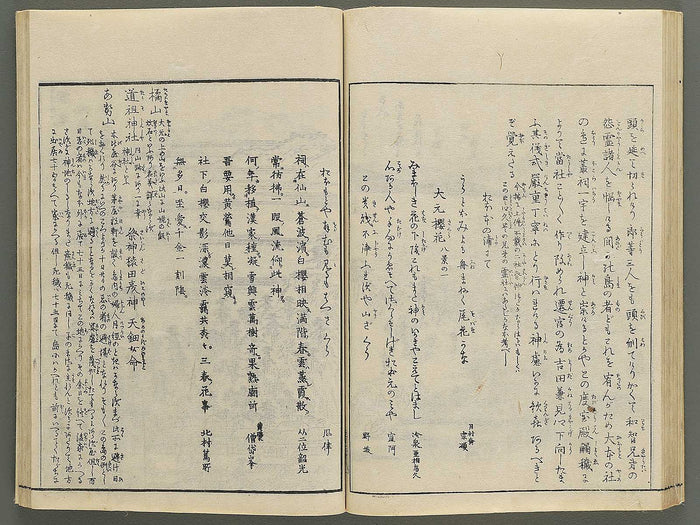 Itsukushima zue Volume 3 by Yamano Shunbosai / BJ345-219
