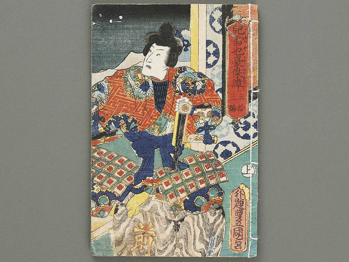 Jiraiya goketsu monogatari Volume 33, (Jo) by Kunisada / BJ330-946