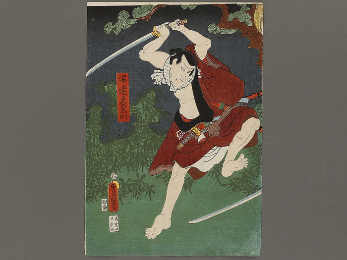 Kabuki actor / BJ326-543