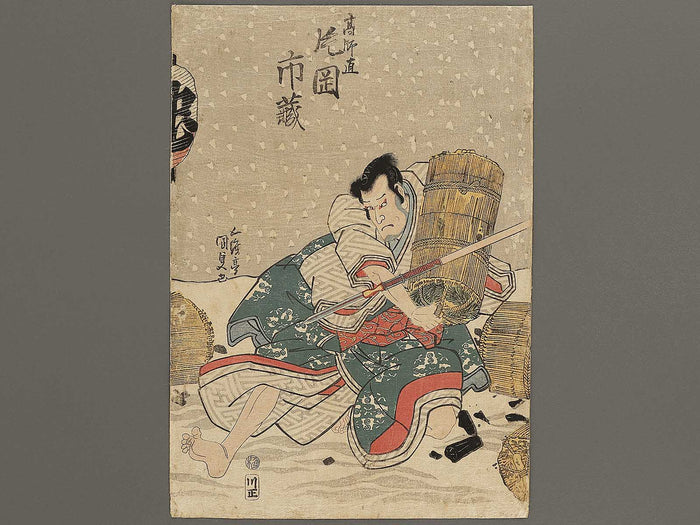 Kabuki actor  / BJ329-966
