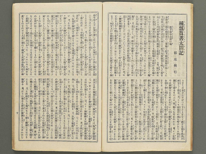 Kabuki shinpo Volume 1628 / BJ352-751