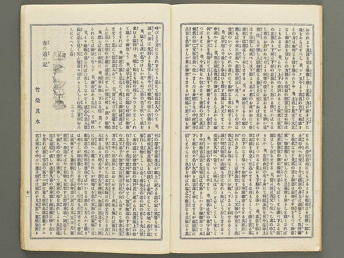 Kabuki shinpo Volume 1629 / BJ352-744