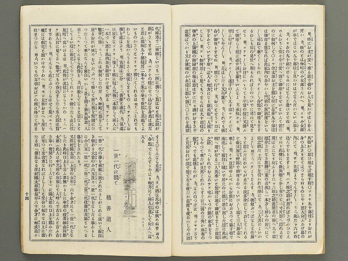 Kabuki shinpo Volume 1629 / BJ352-744