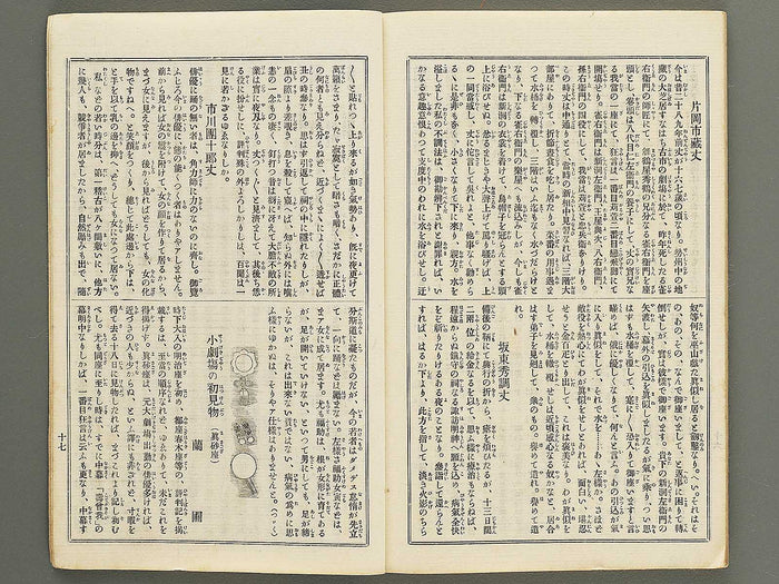 Kabuki shinpo Volume 1629 / BJ352-744