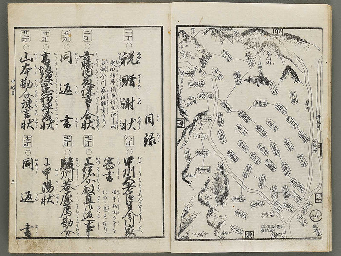 Koetsu kojo soroe taizen by Utagawa Yoshitsuna / BJ334-586