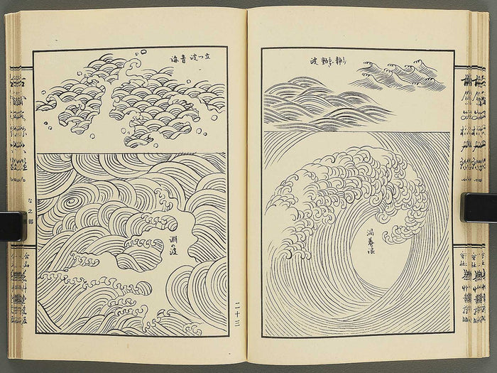 Kokon monyo taikan Volume 4 / BJ351-736