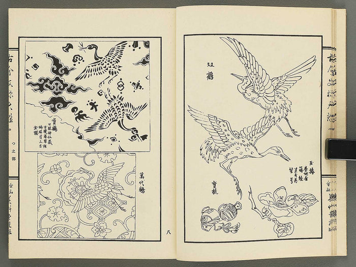 Kokon monyo taikan Volume 4 / BJ351-736