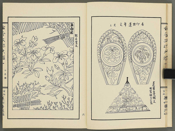 Kokon monyo taikan Volume 4 / BJ351-736