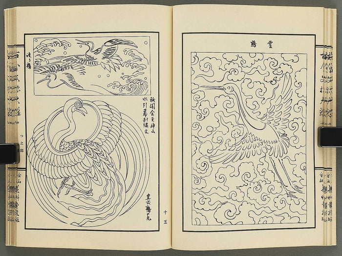 Kokon monyo taikan Volume 4 / BJ351-736