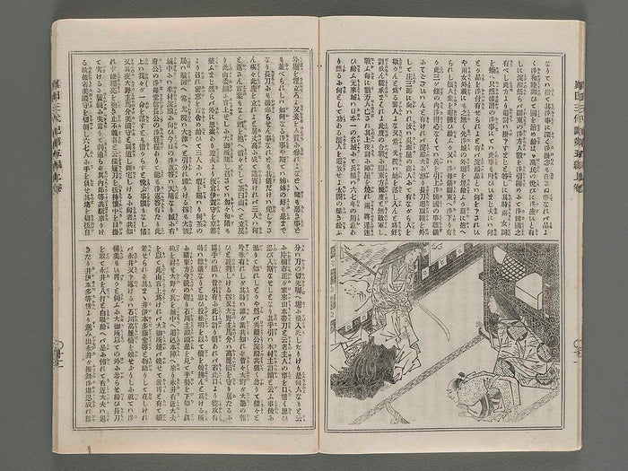 Konkojitsuroku sanada sandaiki Vol.13 / BJ201-152