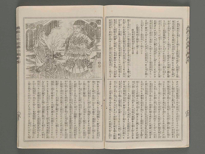Konkojitsuroku sanada sandaiki Vol.7 / BJ201-159