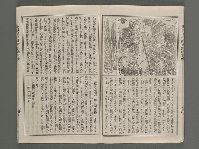 Konkojitsuroku sanada sandaiki Vol.9 / BJ201-145