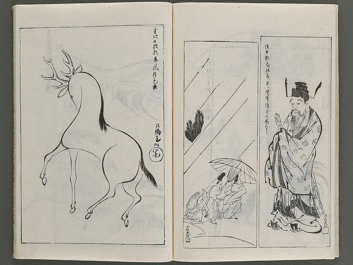 Korin hyakuzu (Ge) by Ogata Korin / BJ339-451