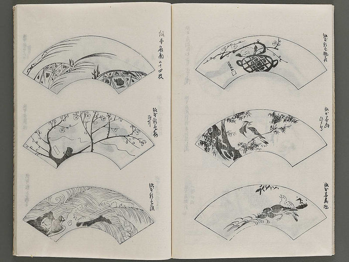Korin hyakuzu (Ge) by Ogata Korin / BJ339-451