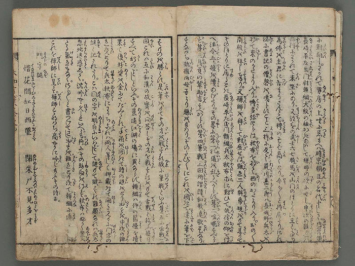 Matsura sayohime sekikonroku (zenpen, chu) / BJ220-962