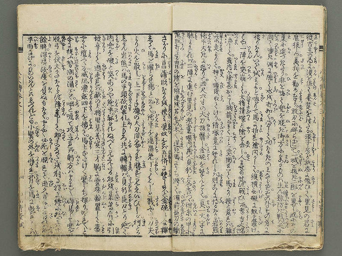 Nanso satomi hakkenden Volume 3 by Yanagawa Shigenobu / BJ347-165