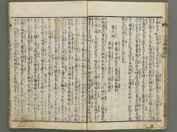 Nanso satomi hakkenden Volume 3 by Yanagawa Shigenobu / BJ347-165