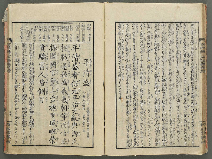 Nihon hyakushoden issekiwa Volume 5 by Yanagawa Shigenobu / BJ348-796