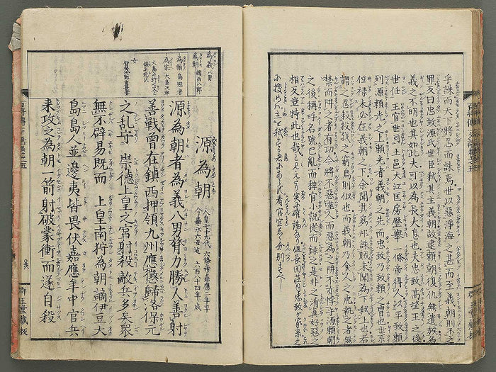 Nihon hyakushoden issekiwa Volume 5 by Yanagawa Shigenobu / BJ348-796