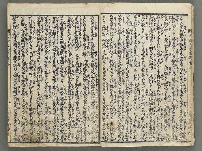 Nure tsubame seisan udan Part 1, Book 3 by Yanagawa Shigenobu II / BJ353-199